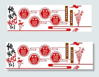 微立体仿古红家风家训大型立体文化墙