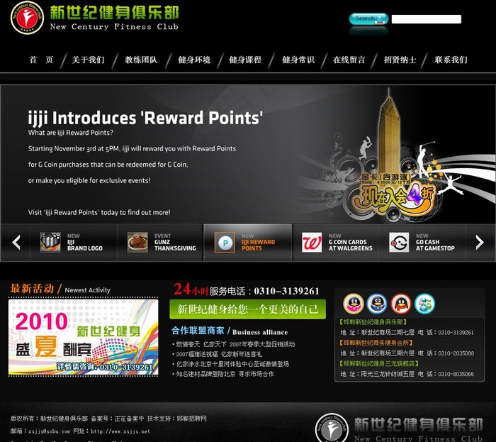 新世纪健身俱乐部图片