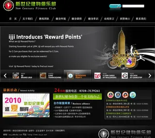 新世纪健身俱乐部图片
