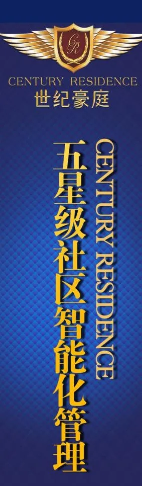 房地产户外广告图片psd模版下载