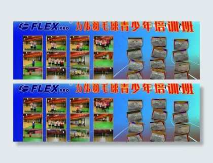 培训班海报图片