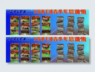 培训班海报图片