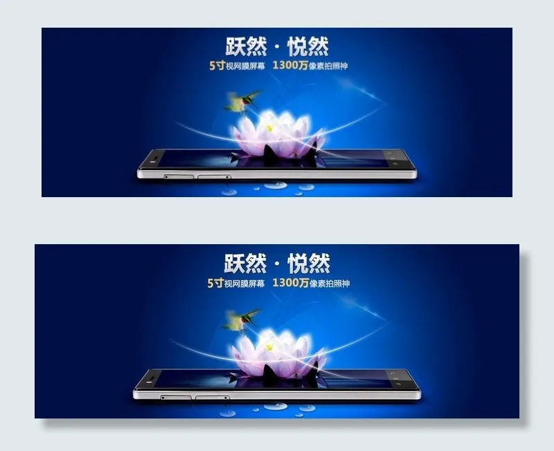 手机banner图片psd模版下载