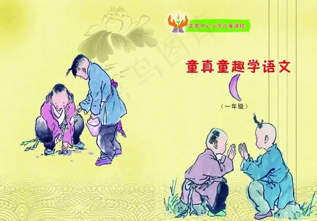 学校画册(4535X3165(DPI:300))psd模版下载