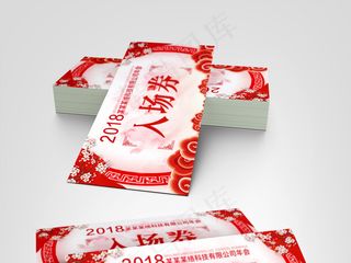 中国风企业年会入场券模板
