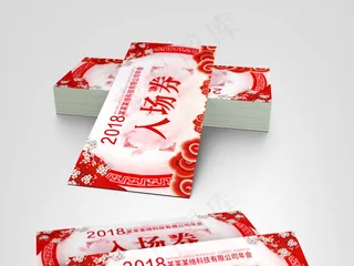 中国风企业年会入场券模板