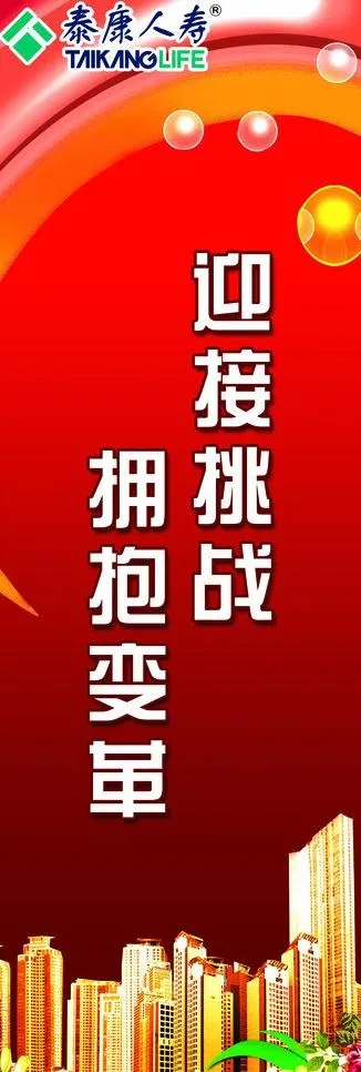 x展架图片psd模版下载