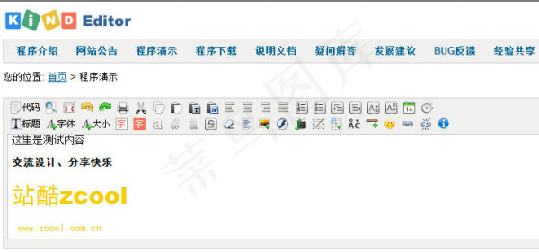 KindEditor（基于浏览器的...