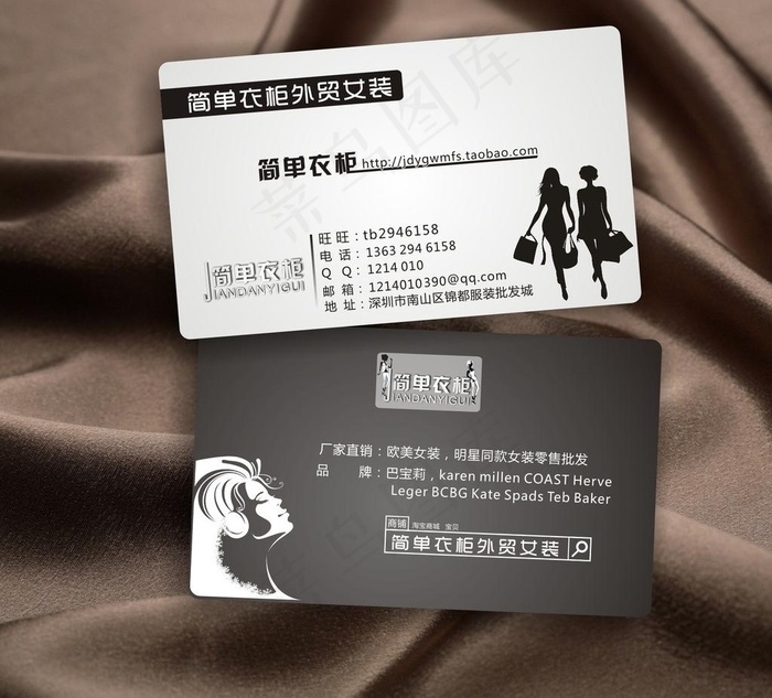 服装名片图片cdr矢量模版下载