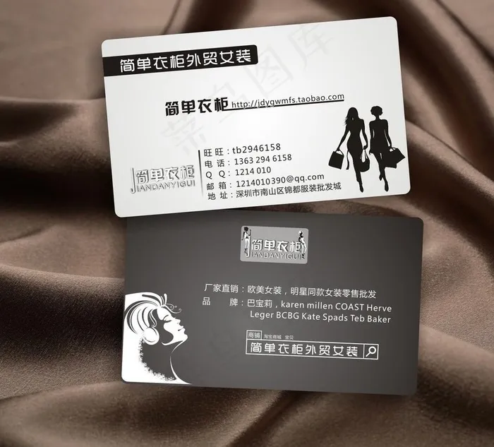 服装名片图片cdr矢量模版下载