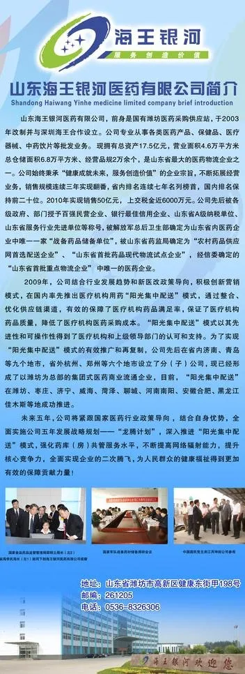 公司简介展架图片(3150X7874(DPI:100))psd模版下载