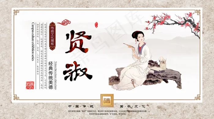 中华传统美德(3816X2120(DPI:300))psd模版下载