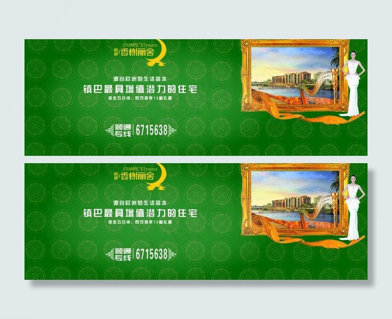 地产 围墙 墙纸 画框 美女 高雅...