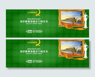 地产 围墙 墙纸 画框 美女 高雅...