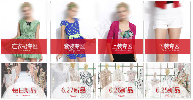 淘宝分类素材psd模版下载