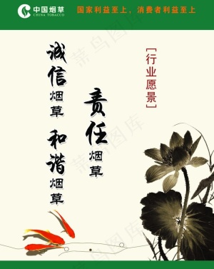 企业文化图片