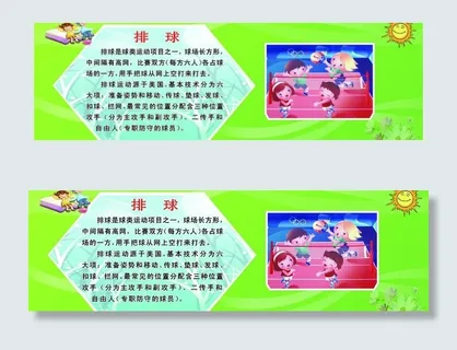 排球图片