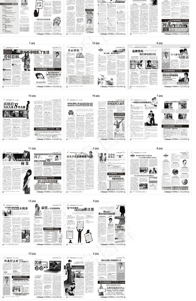 杂志 医疗杂志 医疗杂志内页图片cdr矢量模版下载