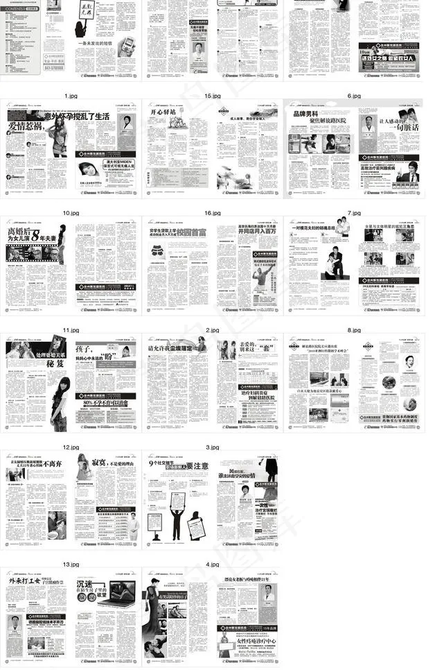杂志 医疗杂志 医疗杂志内页图片cdr矢量模版下载