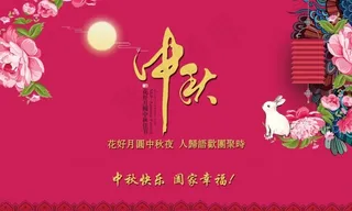 中秋客房客信广告