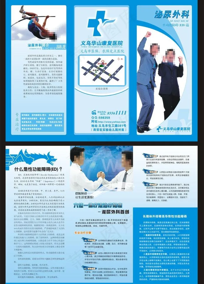 ed折页图片cdr矢量模版下载