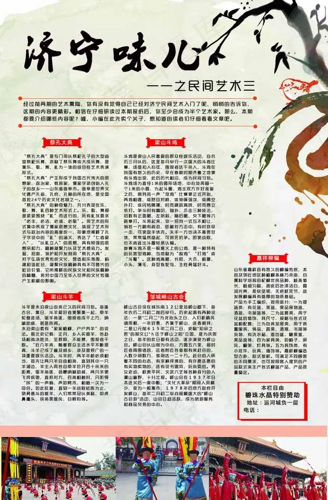 民俗文化图片(2776X4370(DPI:300))psd模版下载