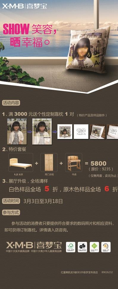 实木家具315活动图片