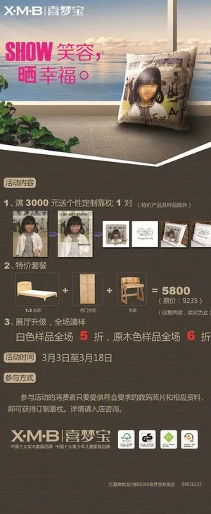 实木家具315活动图片