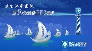 医院户外广告设计图片