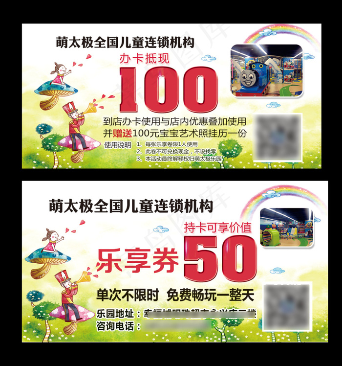 萌太极代金券(1122X591(DPI:300))psd模版下载