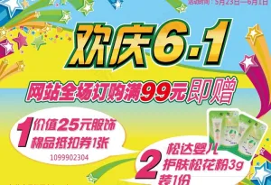 欢庆六一图片