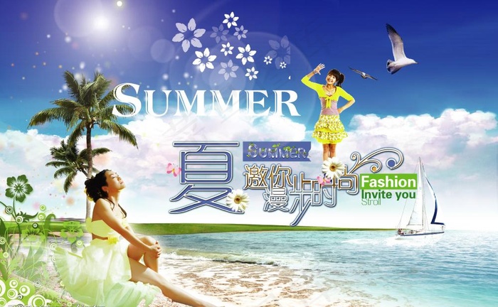 夏季地贴（百货商场）图片(2835X1913(DPI:30))psd模版下载