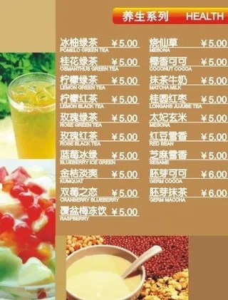奶茶餐单图片