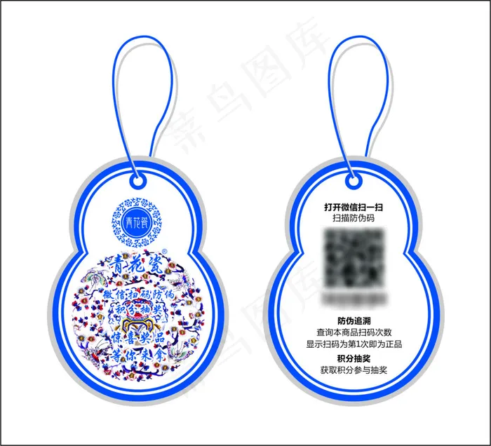 青花瓷酒瓶吊牌设计CDR素材cdr矢量模版下载