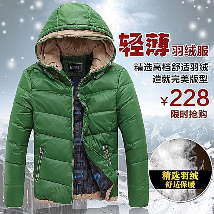 淘宝男装羽绒服主图素材psd模版下载
