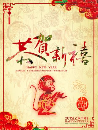 猴年大气海报