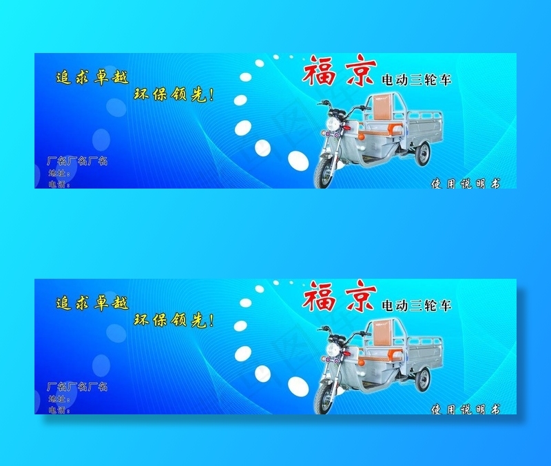 电动车说明书图片psd模版下载