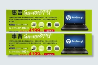 惠普笔记本海报图片