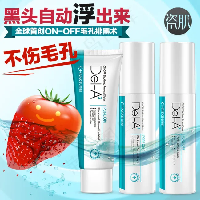 淘宝促销图片psd模版下载