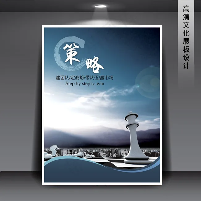 企业文化展板海报PSD下载(3543X4724(DPI:150))psd模版下载