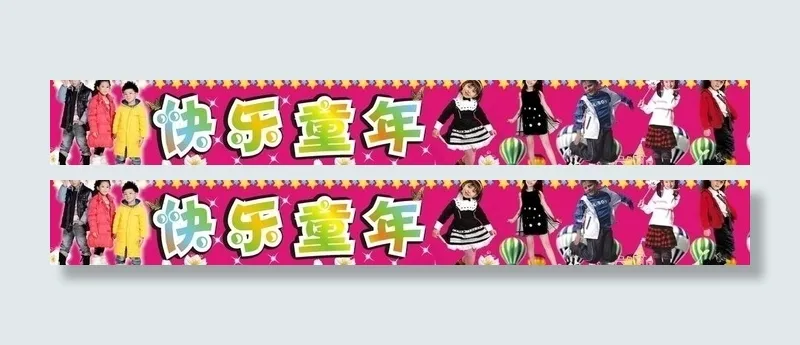 童装店门头图片cdr矢量模版下载
