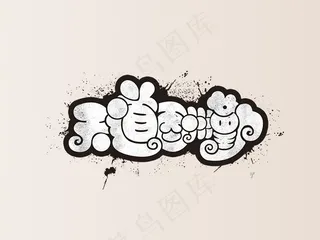 banner字体设计-胖胖字-天道酬勤