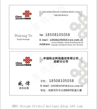 中国联通中英文名片图片