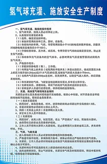 蓝色制度牌图片