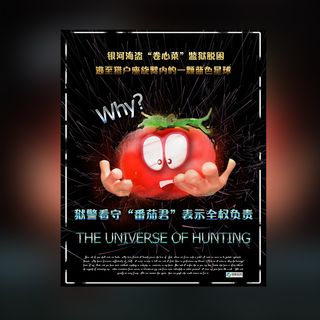 创意海报蔬菜海报水果海报上映海报模板