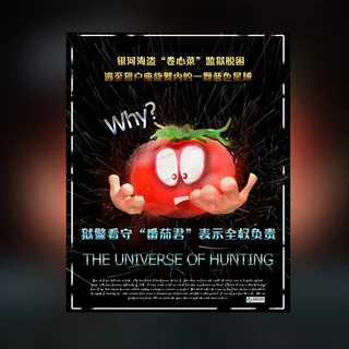 创意海报蔬菜海报水果海报上映海报模板