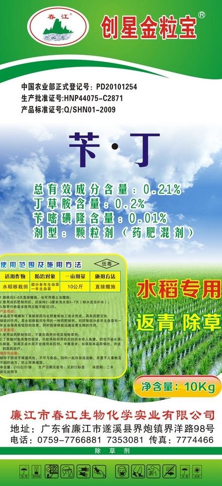 水稻包装袋图片(278X570)cdr矢量模版下载