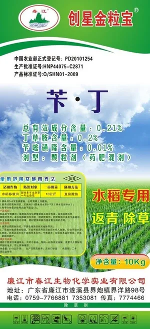 水稻包装袋图片