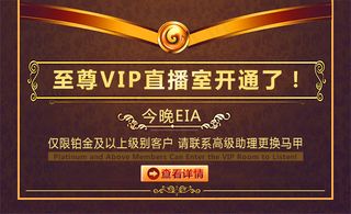 至尊VIP会员弹窗