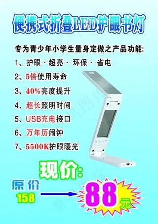 便携式led灯图片